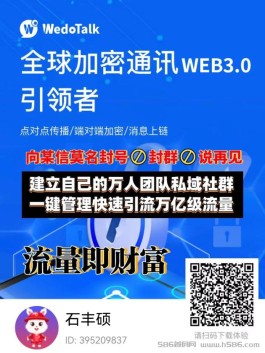 维度wedotalk只需要65元升级SVIP会员