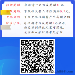 全网首码 综合分红模式，快快行动吧  每天签到5元