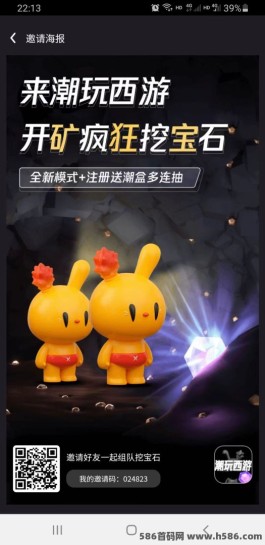 潮玩西游：潮玩宇宙升级版，首码上线宝石回收