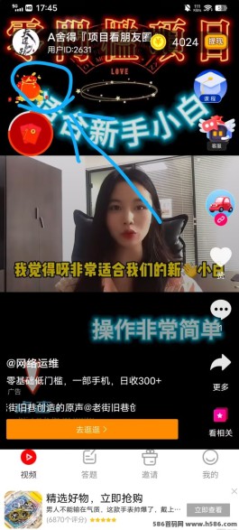 星火悦答新上线，无需养机！完成广告任务，每单赚500+