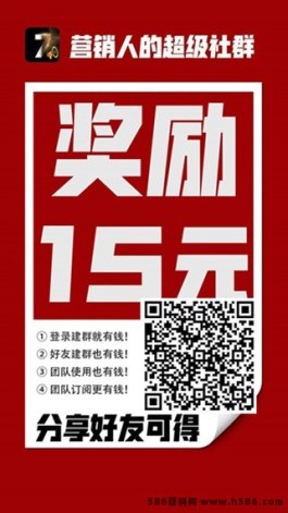 人多社交平台：搭建营销拉新利器，邀请奖励丰厚，每日登录有额外回报