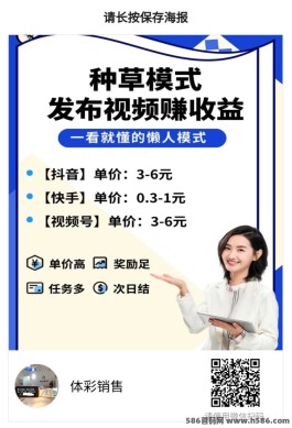 视频号代发，一單3-6圆，多号多赚，长期稳定！