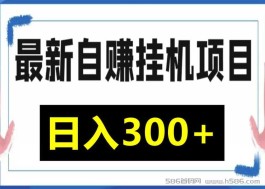 掘金联盟：23年火爆项目，无需拉人稳赚副业