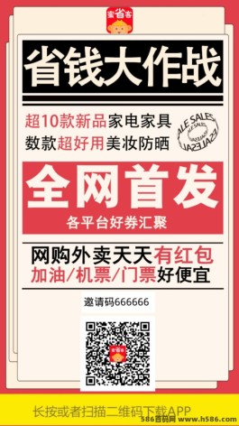 蜜省客APP：网购返利神器，省钱自用，分享赚钱，小副业大梦想！