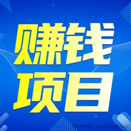 长期稳定副业创业兼职项目保底日入500＋