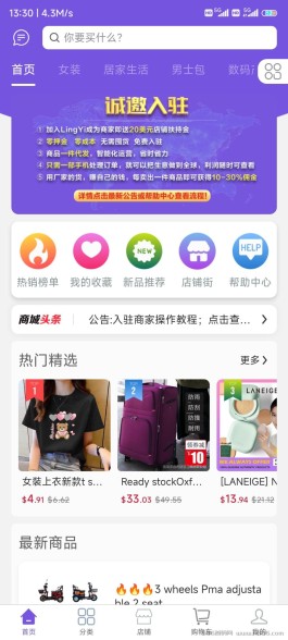 【凌翼】最新无货源开店，注册就送20油，免费上架产品