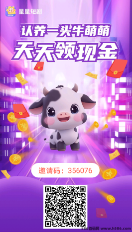 星星短剧首码项目火热上线，轻松赚取金b，开启短剧创业路！