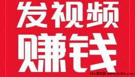 视频客：轻松赚取短视频收入，门槛低至1圆即可提取