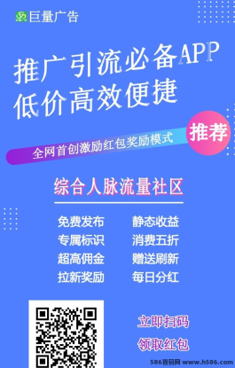 巨量广告全解析：从浏览广告赚取三圆单价到免费获取项目流量资源平台的全方位说明！