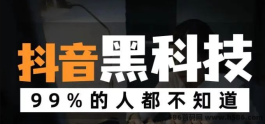 抖创猫云端商城：直播短视频时代，轻松赚米赋能工具！