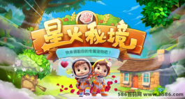 星火秘境：探索神秘星球的乐园!