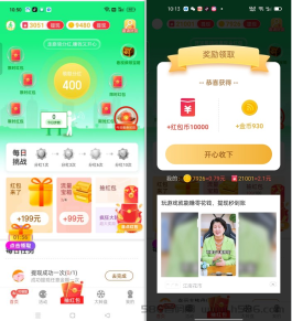 爱步多APP 新体重新模式平台 最高顶包1W