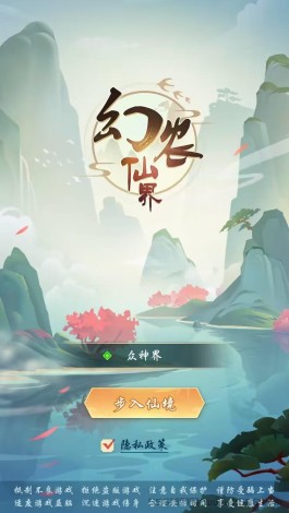 【幻农仙界】本月中旬新项目，农场+修仙山海经模式