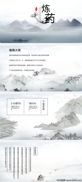 炼丹大师：23号上线，静态广告每日领取仙丹，互赠+提取