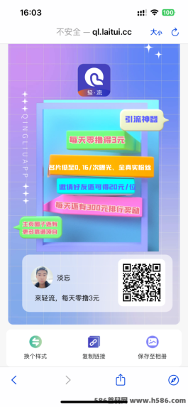 轻流APP零撸攻略：零成本，全面解析互联网赚钱秘籍！