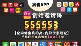 高省APP全解析：功能、优势与使用心得！