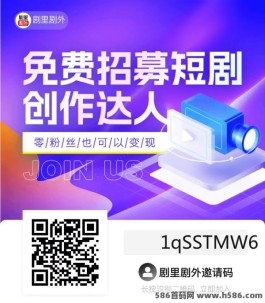 剧里剧外是个什么平台？剧里剧外融合短剧与社交媒体的全新平台