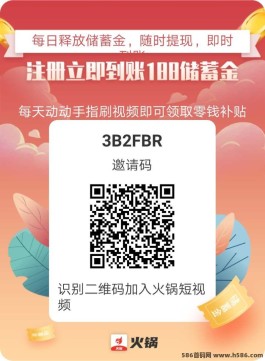 火锅短视频：零撸首码，每日轻松80+，吃肉零压力，刷视频轻松赚积分！