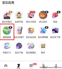 超级链接：潮玩系列第八款APP即将上线，探索新玩法的无限可能