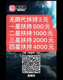 易购吧：实力卷轴扶持，打造您的代代长流