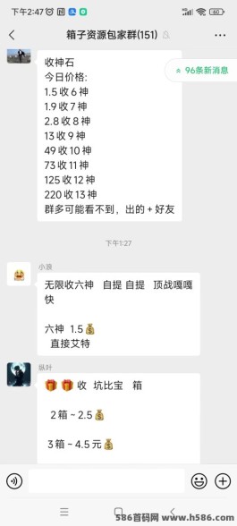 首码梦幻仙域，山海经灵感+长期稳定，寻找资源协助升级找我！