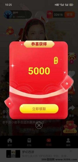 首码尚玩0.5一个视频，一天可以看320个，零撸，日入两到三位数