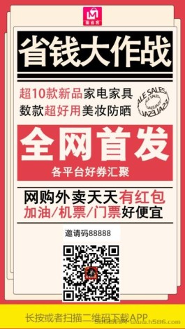 首码蜜省客对接全网，抖省模式优惠返，自带零撸板块，内测中