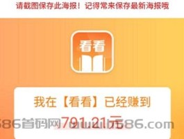 v信阅读还得是看看集，被X制依然可以阅读赚米！