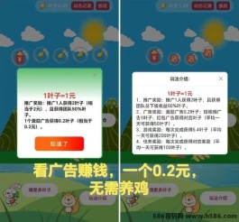 泡泡森林：纯广告观看轻松赚，轻松实现每日收入！