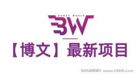 博文鑫源首码，2023火爆卷轴，欢迎实力团队考察对接！