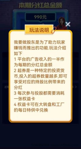 超市合伙人,10号正式上线,零撸！