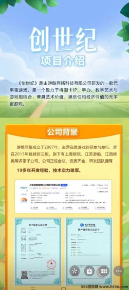 创世纪游酷网络：散户团队长携手共创新格局！