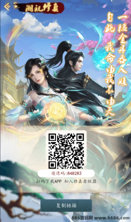 跨年大作《修了个仙》首次开启养成模式，全网玩法首创，玩法丰富多样！