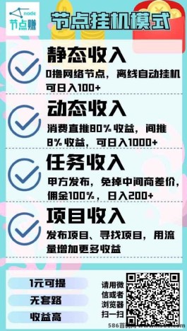 节点赚褂机神器详解：如何利用节点赚轻松一天赚几十圆？