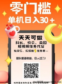 创客猫：抖音短视频代发平台，每単轻松赚20+，副业新选择！