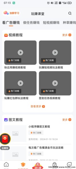 玩赚商店APP：零投入赚米新体验，乐趣无限！