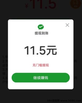 首码赚米，成语包干万新选择！