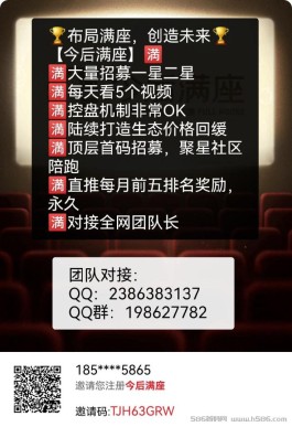 今后满座入场最佳黄金时刻，招募实力团队长，扶持置顶。