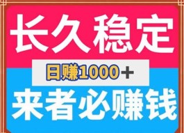 抖音褂机新项目，广告观看自动赚收溢，轻松实现每日收入500+