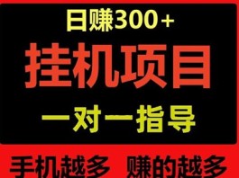 小牛冲天：全自动操作，新手也能每天轻松收溢300-400+！