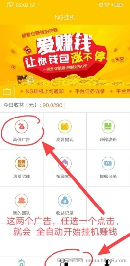 闲置手机挂机自动看广告，单号一天15，提现已到账，速度上车