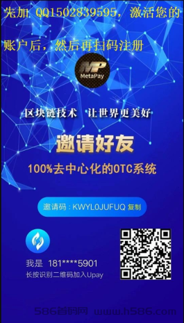 0投资，日赚斗金！首码《元支付》 ，担保OTC 