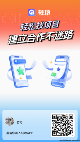 轻项APP：完全0撸，活跃奖励给力，帮你轻松赚取零花钱！