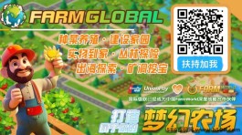 Farm梦幻农场，苹果应用商店大热，全新版本VN上线，稳定大作等你来！