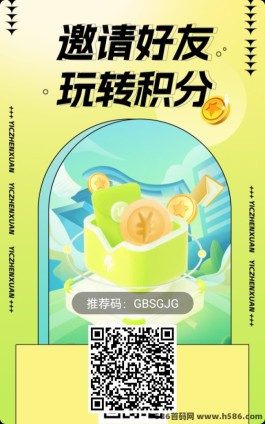 易创臻选：绿色C积分直接交换，每日五个广告等你来！