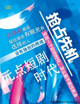 元点短剧：2024普通人翻身的新机会！