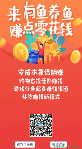 有鱼APP,刚出首码（卷轴模式+游戏模式+每日任务），高扶持。