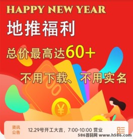 直招黄鹤楼一键拉新，副业新平台！