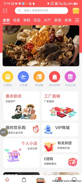 商联盟APP是真是假？深度解析商联盟津贴值的作用与价值！