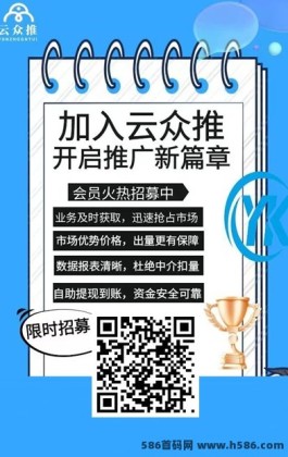 云众推客上线：地推网推+短剧推广带来高收溢，拉新奖励高达0.5圆！